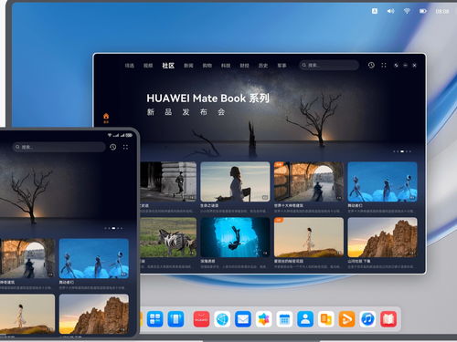 微信鸿蒙电脑版上线，跨平台开发引发热议！