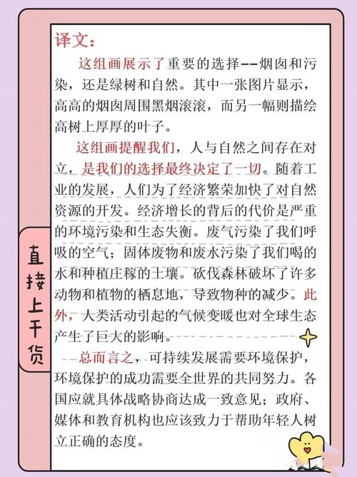 环保主题的英语文章