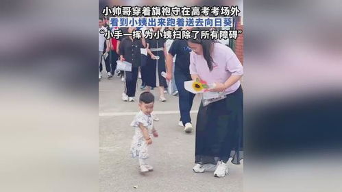 小姨带着丈夫在高考考场外等待外甥女