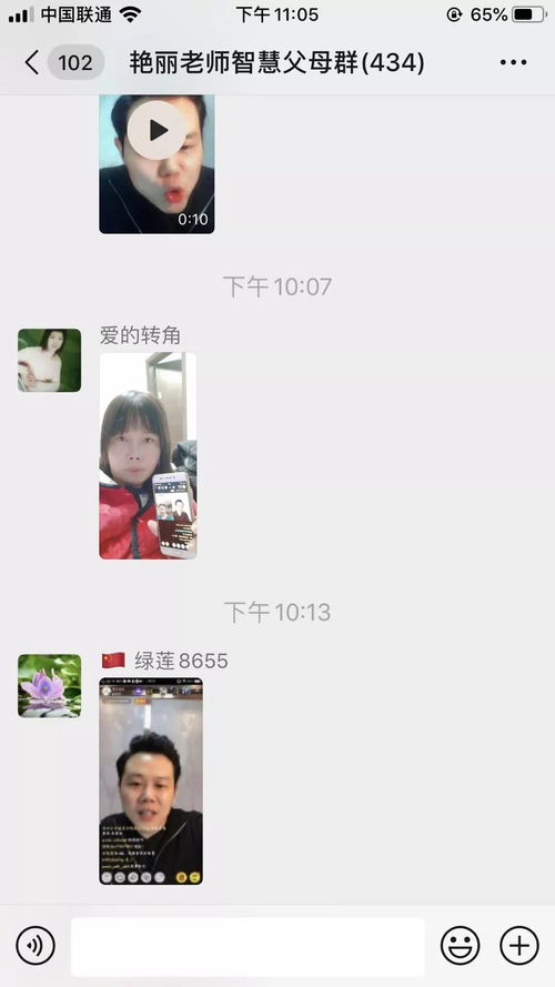 七根心简直播金句截图合集