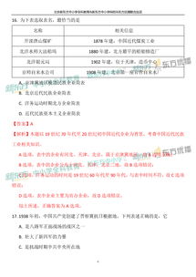 高考历史试卷专家评析报告