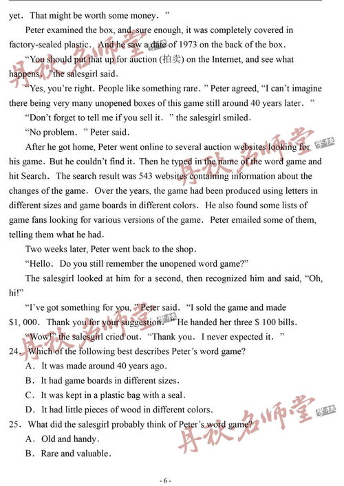 高考预测卷封面图片