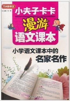 书桌上的语文教材和笔记