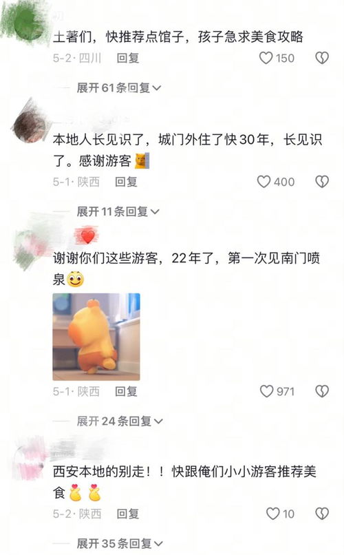 社交媒体上网友评论截图