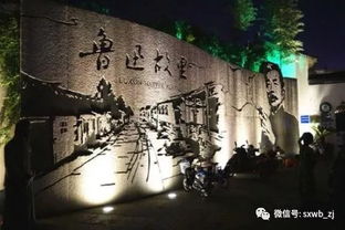 夜晚灯光下的鲁迅故里景区入口