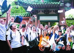 05后高考生欢呼庆祝