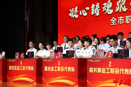 党史工运史知识竞赛现场