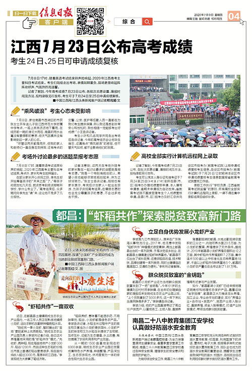 高考英语考试现场考生表情复杂