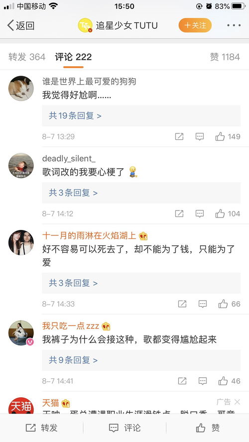 浪姐微博热搜截图