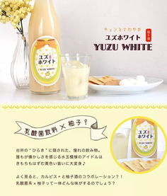 柚子与酒的搭配图