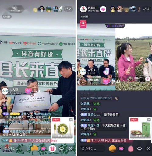 抖音直播带货农产品