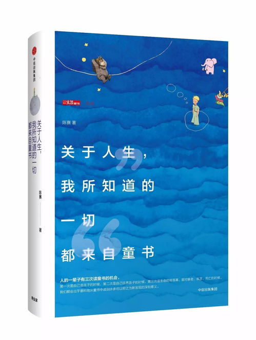 书籍《我的英语人生》封面图片