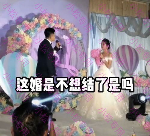 农村婚礼现场新人因彩礼争执