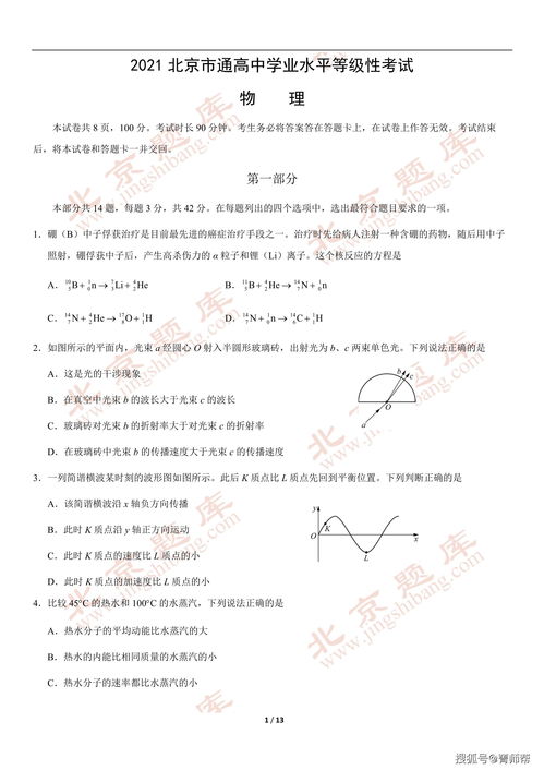高考物理试卷特写