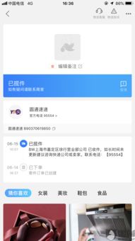 闲鱼平台上高价出售的泡泡玛特隐藏款