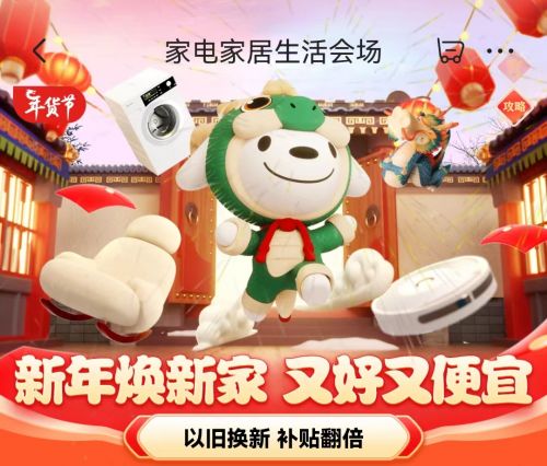 京东爱家惊喜日1元拍家电家居，我亲测这些好物真的香！