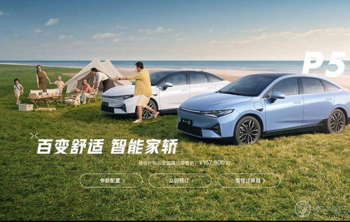 小鹏汽车搭载激光雷达