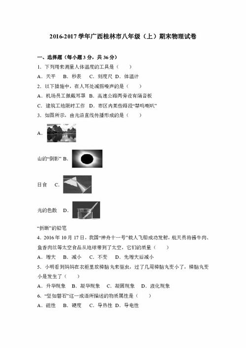 物理老师在黑板上讲解试题