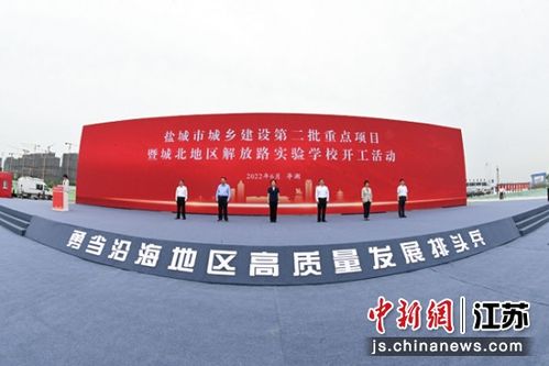 江苏城乡建设重点项目施工现场