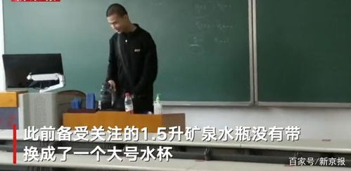 韦东奕拿着矿泉水瓶接受采访的照片