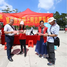 市民参与网络文明宣传活动