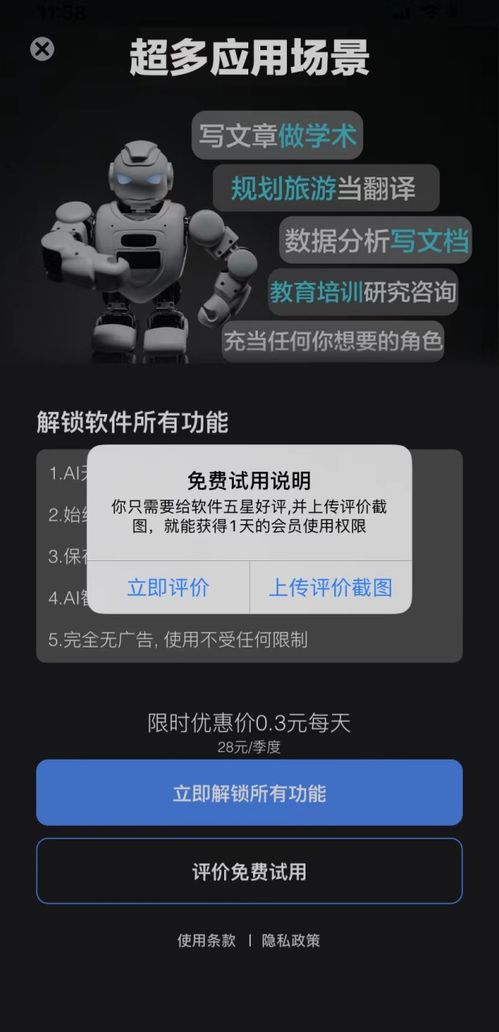 AI生成的虚假警情文章界面