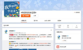 网友在微博发起文明倡议话题讨论截图