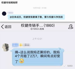 受害者讲述被骗经历对话截图示例图