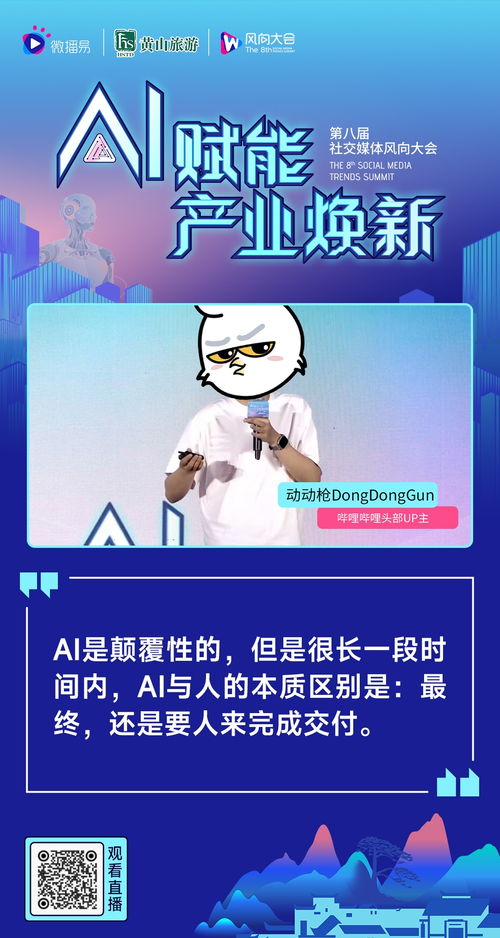 社交媒体上关于AI泄露危险内容的热议