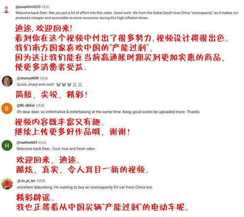 社交媒体评论区截图讨论热烈