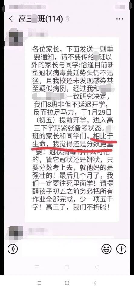 网友评论截图 网络热议高学历人才就业问题