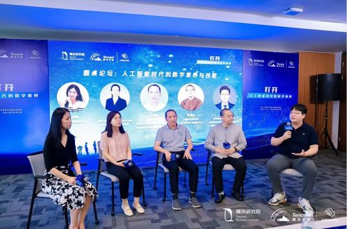 人工智能与数字素养展示图