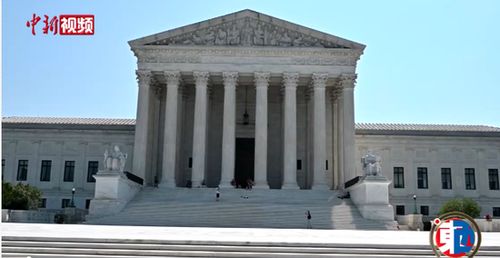 美国联邦最高法院大楼