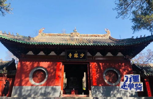 少林寺古建筑群
