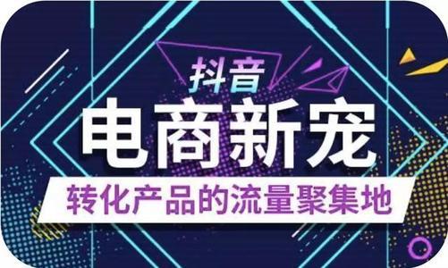 抖音电商直播间主播带货画面