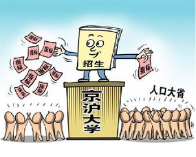 高考移民相关新闻截图示意图