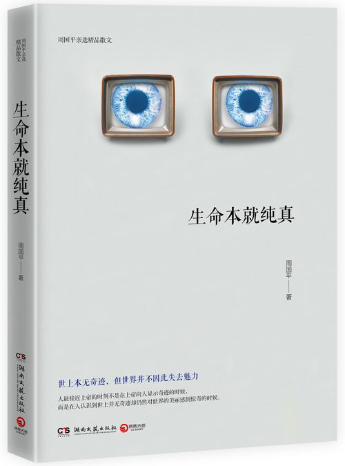 文科与科技结合