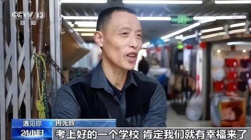 父亲冉光辉与儿子冉俊超在考场外合影