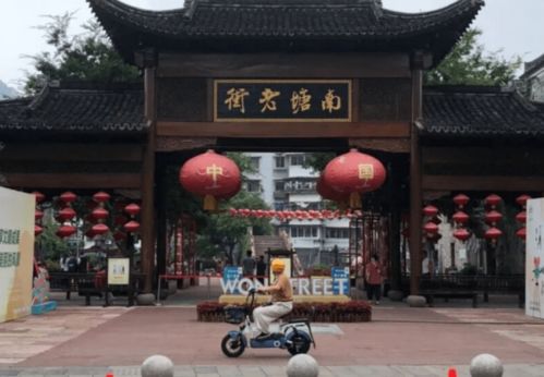 青城山老街传统小吃店