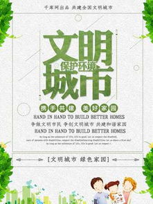 中国网络文明大会海报宣传图