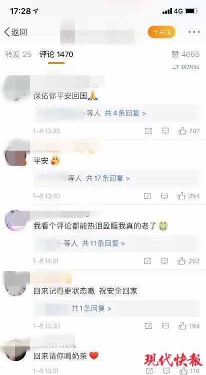 网友在微博下暖心评论截图示例