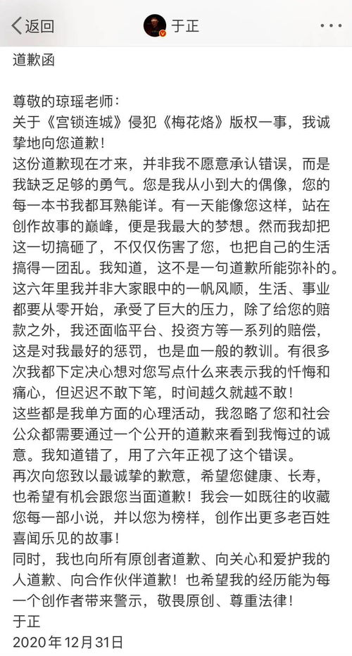 尹正发长文道歉：从争议到反思，他为何频频站在舆论风口？