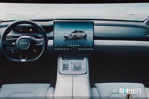 小米YU7内饰概念图