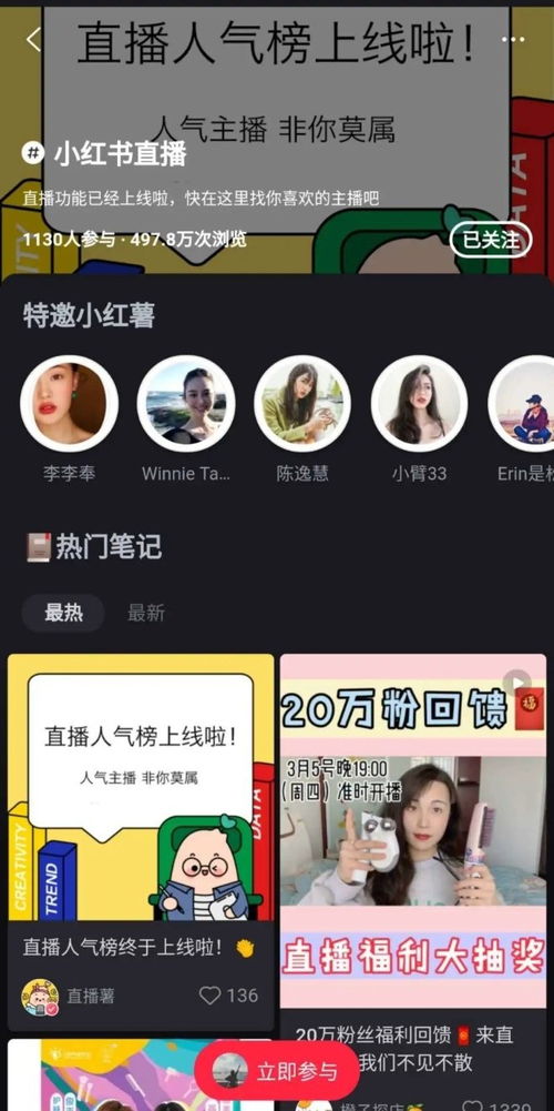 小红书平台界面截图