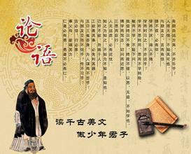 笔记本上手写的《论语》摘录和批注