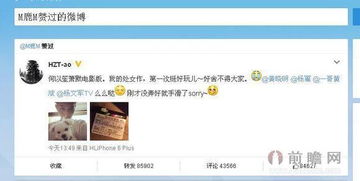 微博热搜截图：临江仙播得好不好白月梵星最清楚