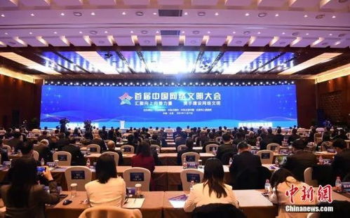 2025中国网络文明大会即将启幕，这些亮点你不能错过！