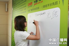 网络文明倡议书签署现场