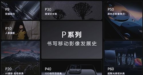 华为Pura 80系列发布会倒计时宣传海报