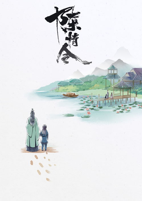 电视剧临江仙的海报